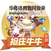 华体体育官网登录会员权益与客户支持说明