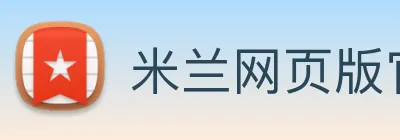 米兰网页版官网入口 logo